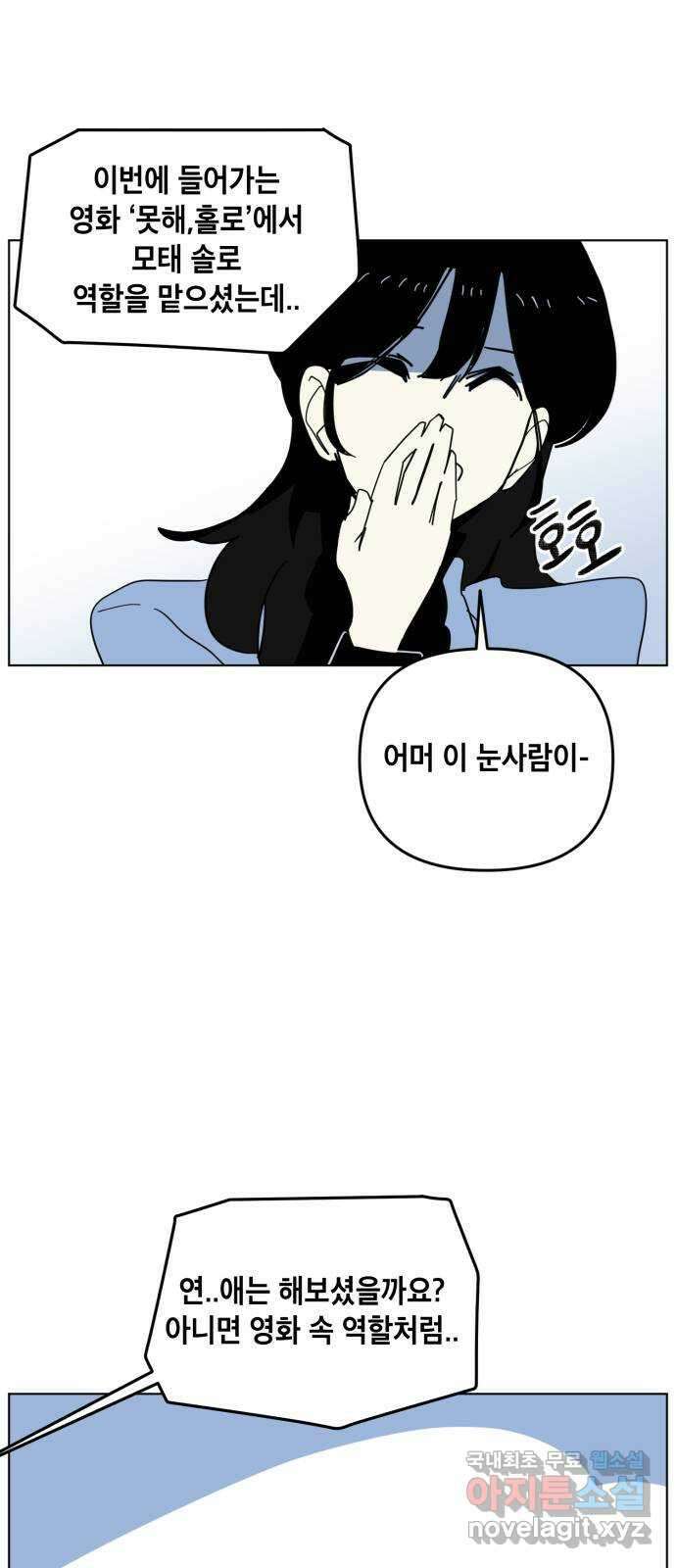 스치면 인연 스며들면 사랑 마지막화 7