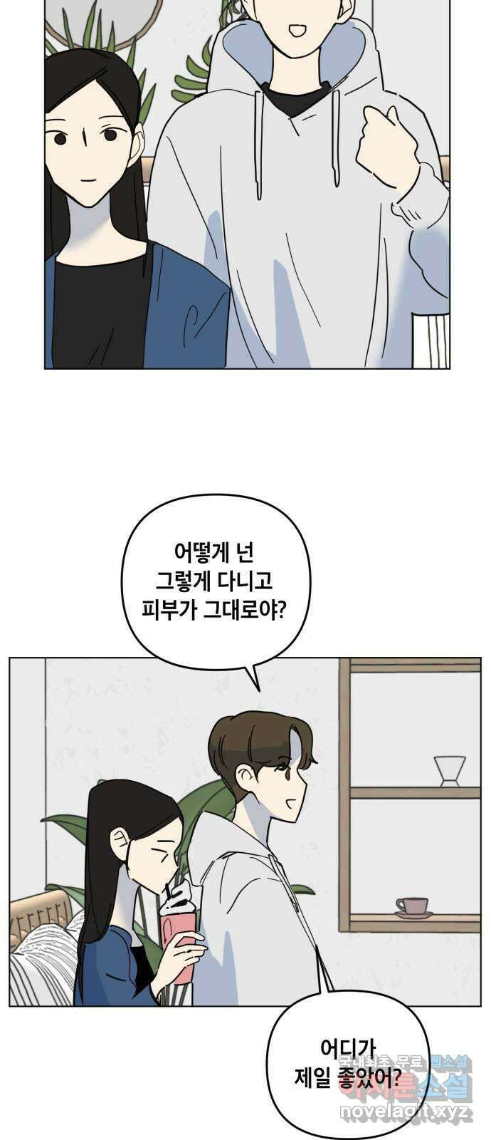 스치면 인연 스며들면 사랑 마지막화 12