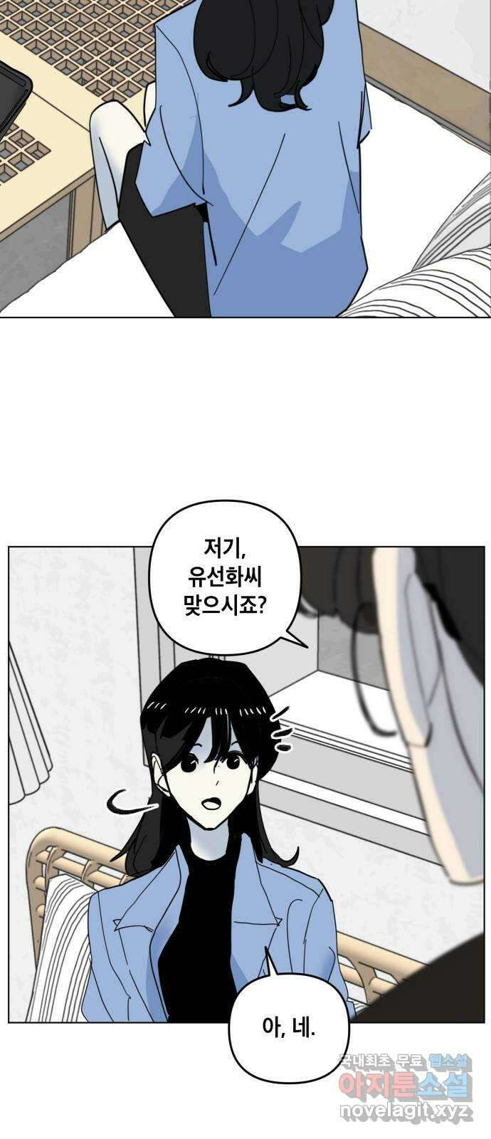 스치면 인연 스며들면 사랑 마지막화 15
