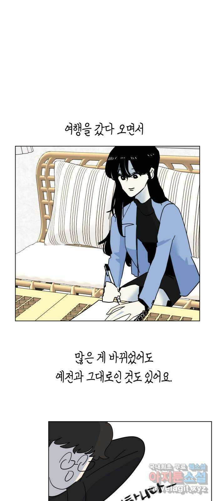 스치면 인연 스며들면 사랑 마지막화 16