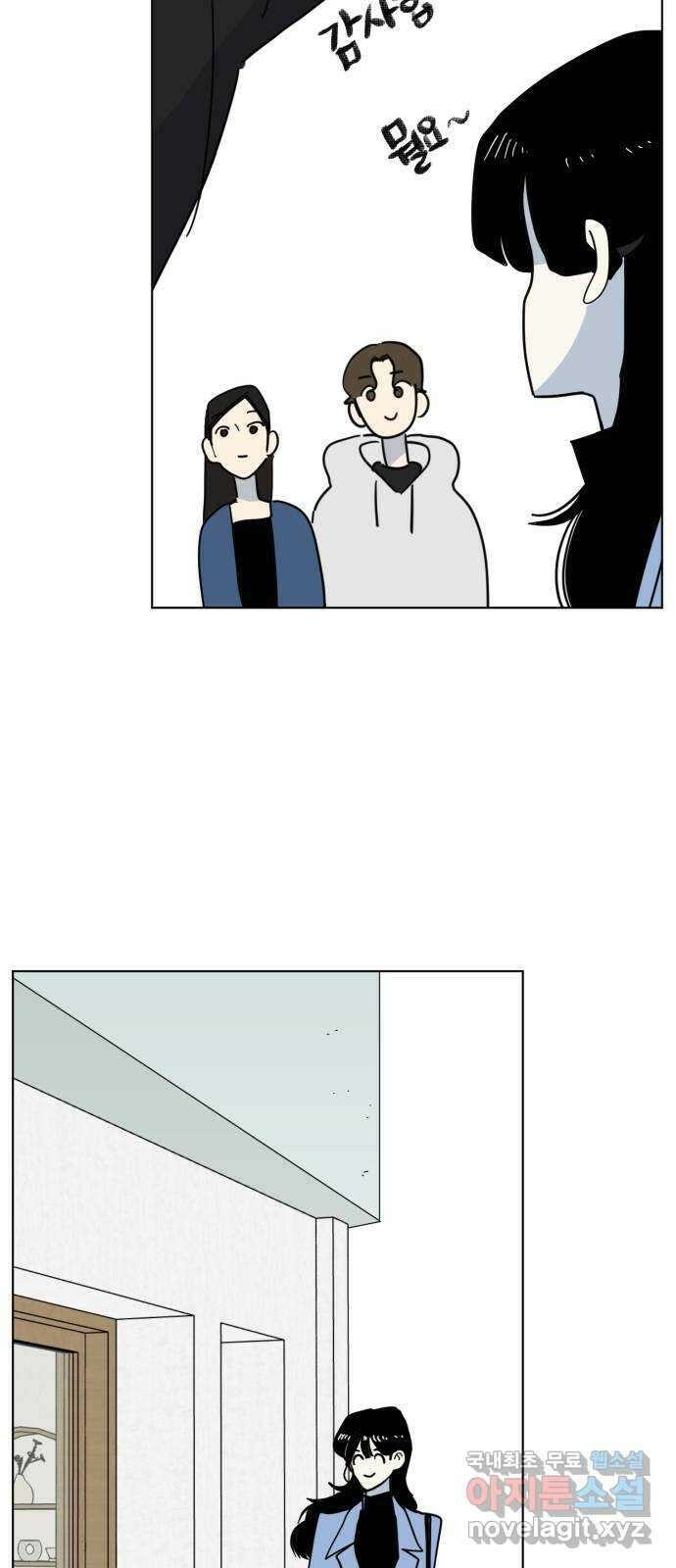 스치면 인연 스며들면 사랑 마지막화 17