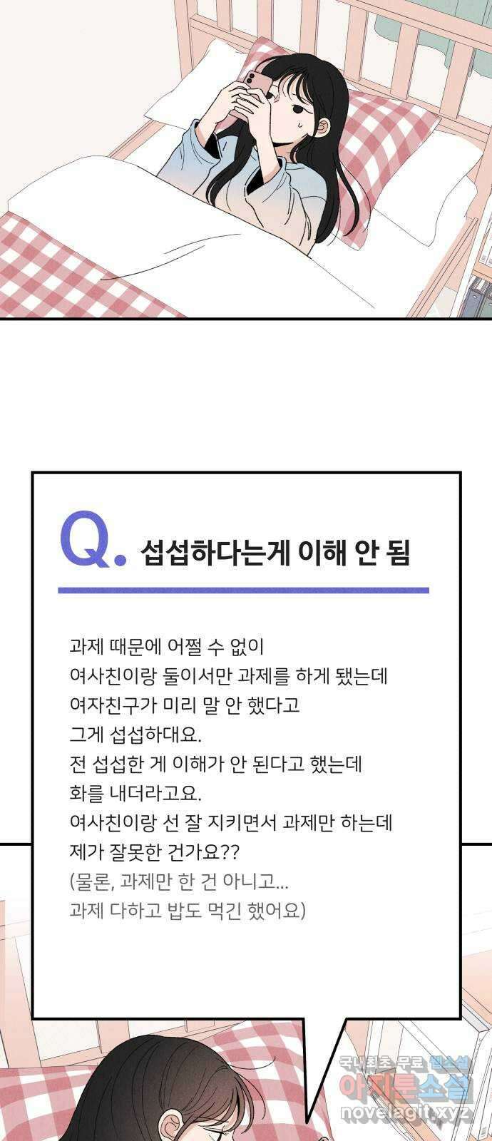 짝사랑 마들렌 62화 3