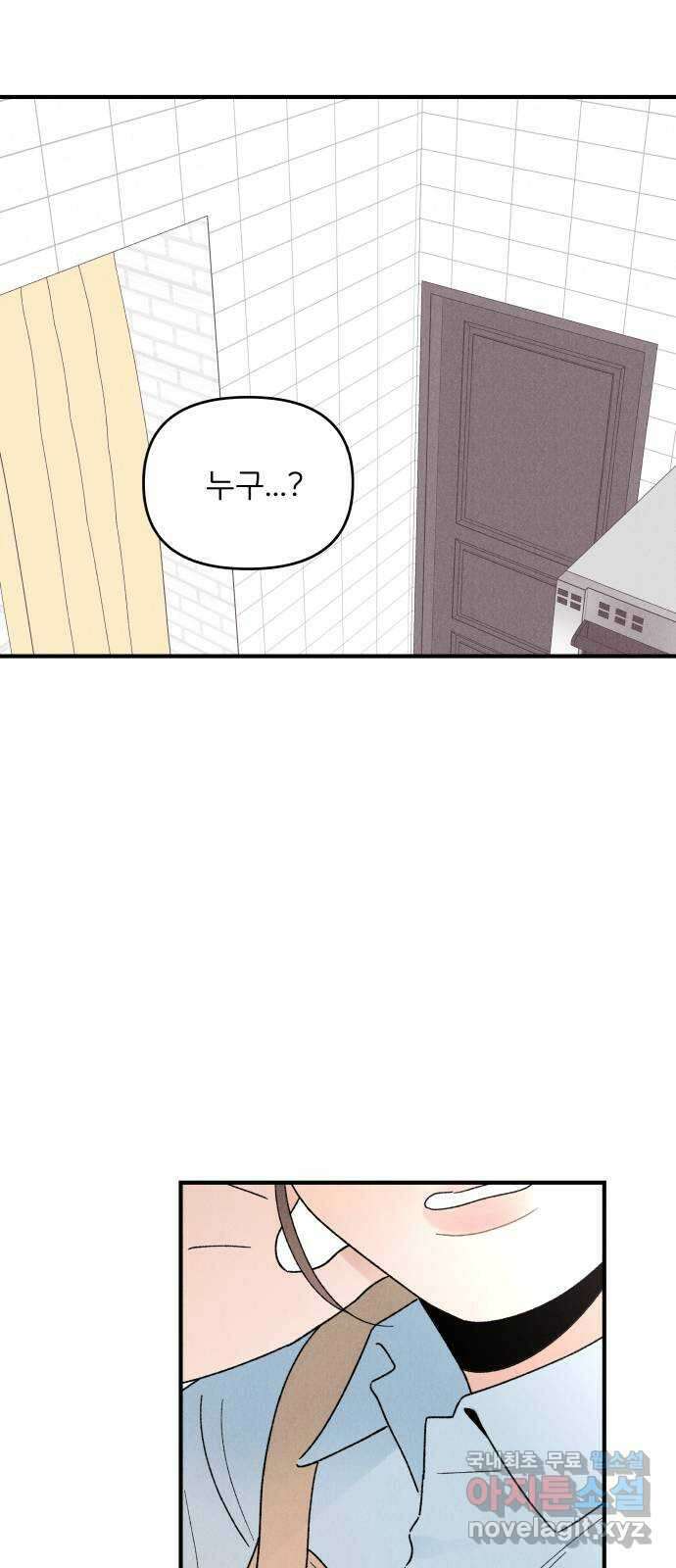 짝사랑 마들렌 62화 9