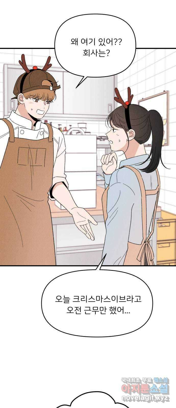짝사랑 마들렌 62화 13