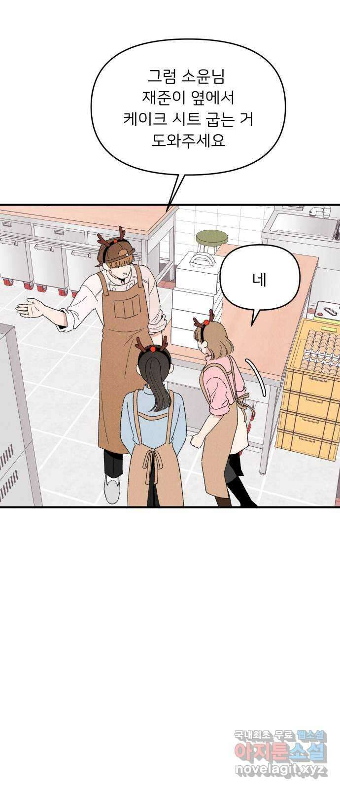 짝사랑 마들렌 62화 17