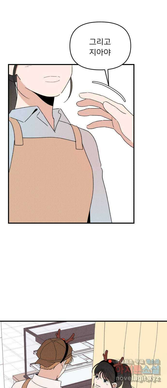 짝사랑 마들렌 62화 18