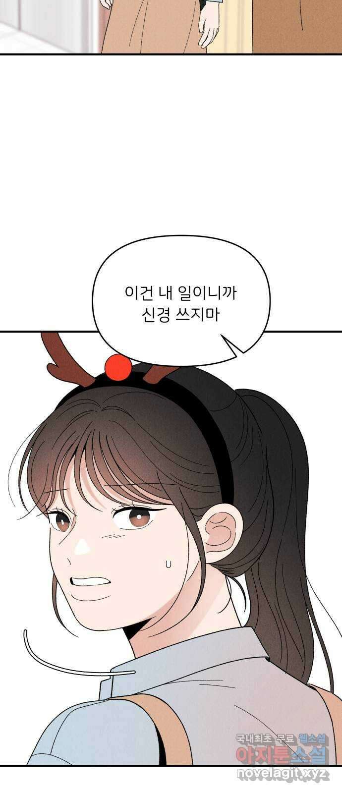 짝사랑 마들렌 62화 20