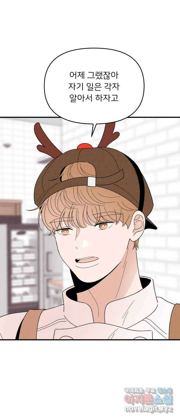 짝사랑 마들렌 62화 21