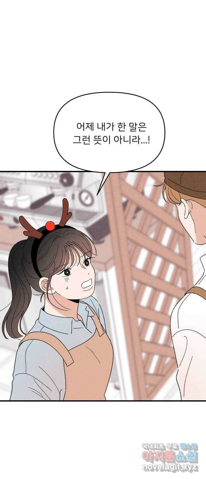 짝사랑 마들렌 62화 23