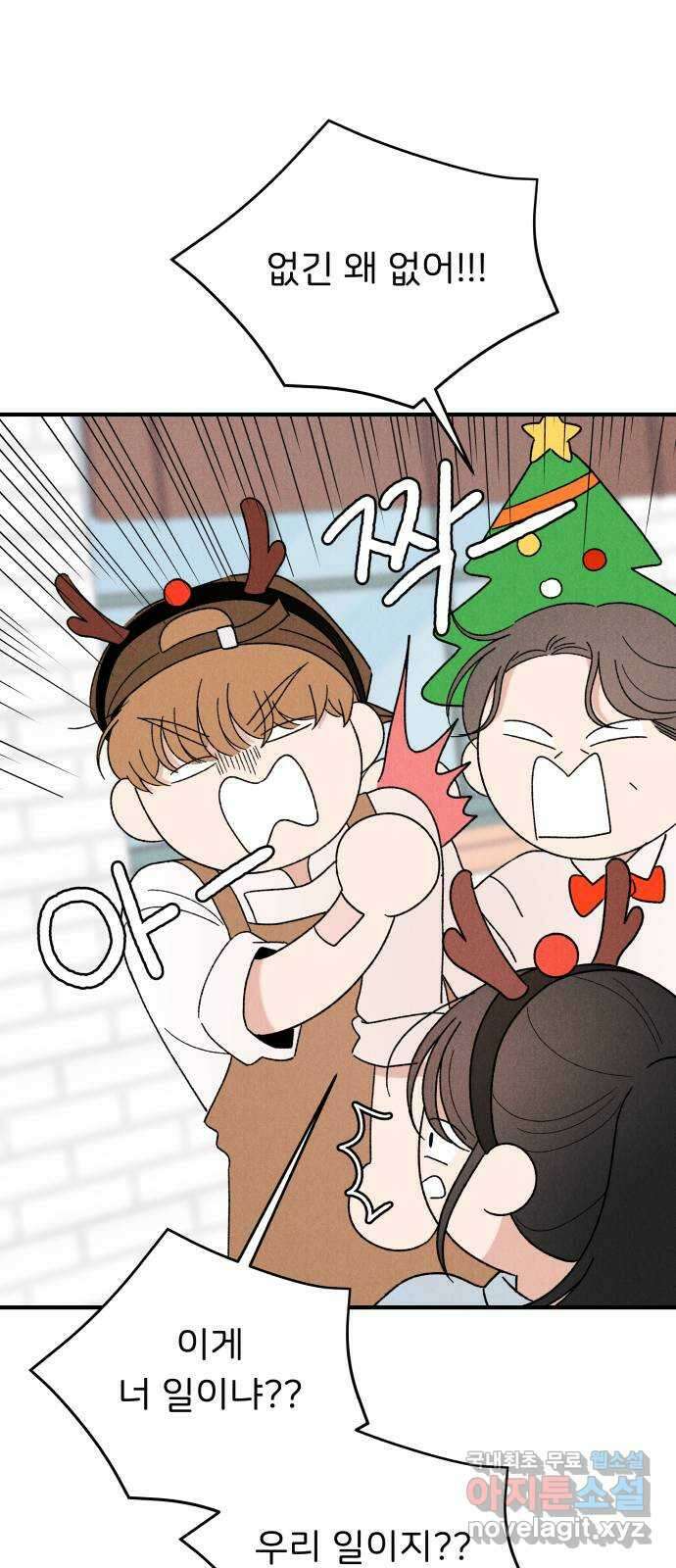 짝사랑 마들렌 62화 24