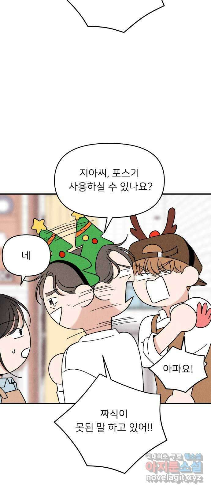 짝사랑 마들렌 62화 25