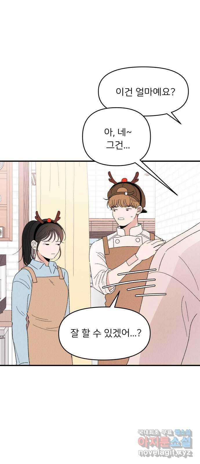 짝사랑 마들렌 62화 26