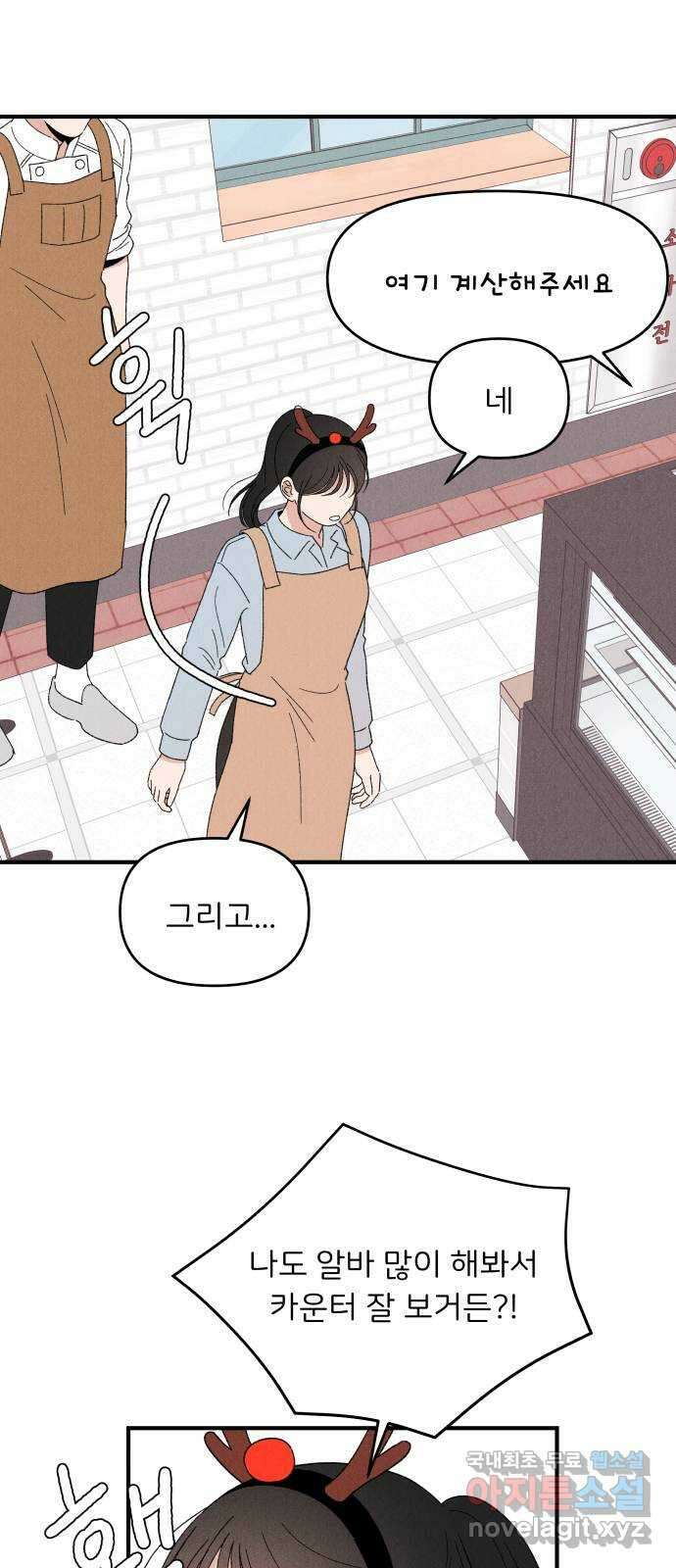 짝사랑 마들렌 62화 27