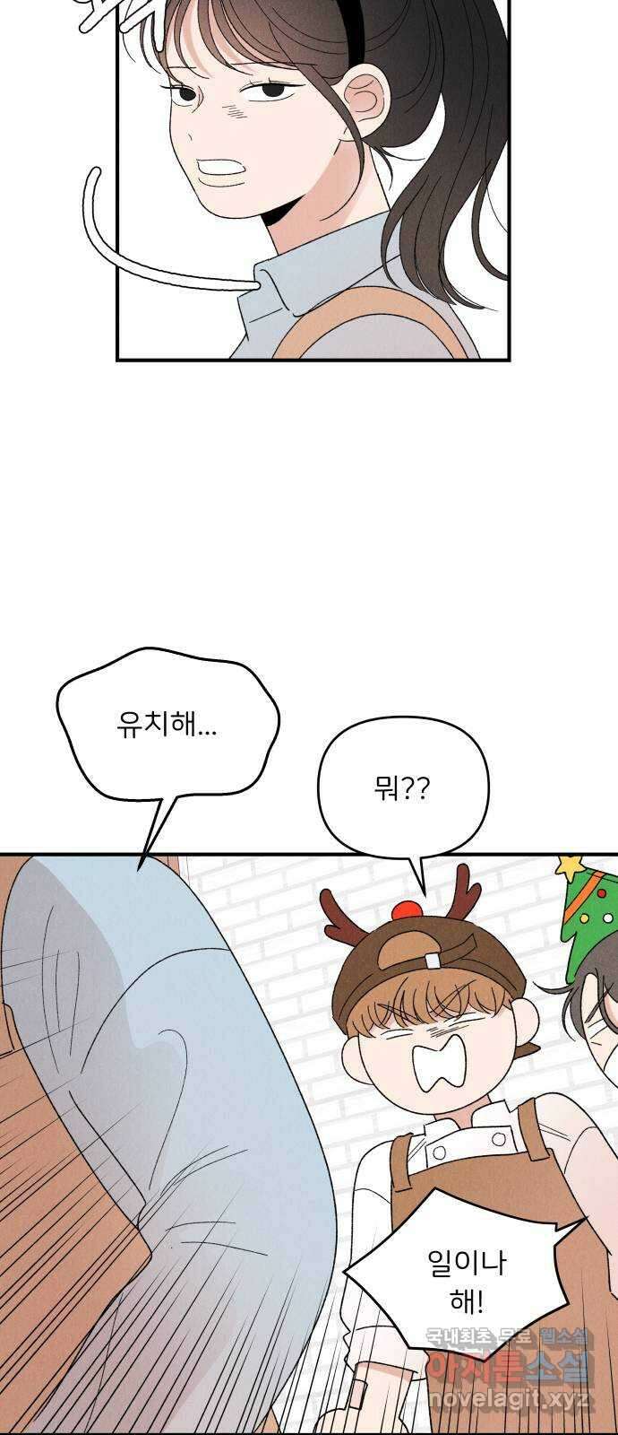 짝사랑 마들렌 62화 28