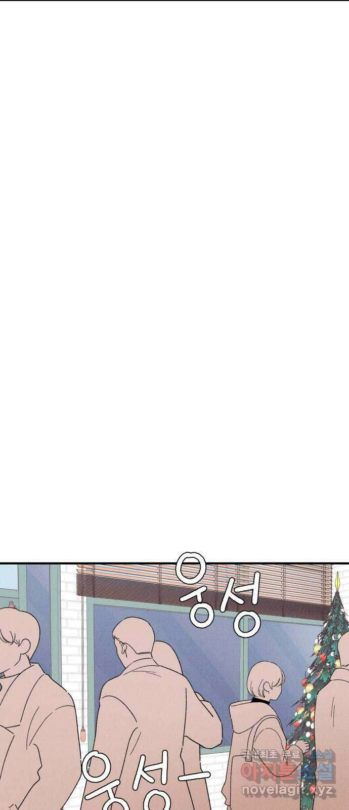 짝사랑 마들렌 62화 29