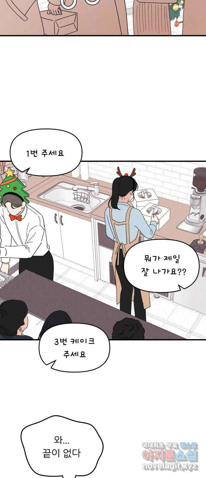짝사랑 마들렌 62화 30
