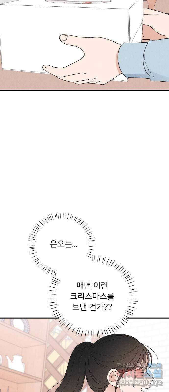 짝사랑 마들렌 62화 32