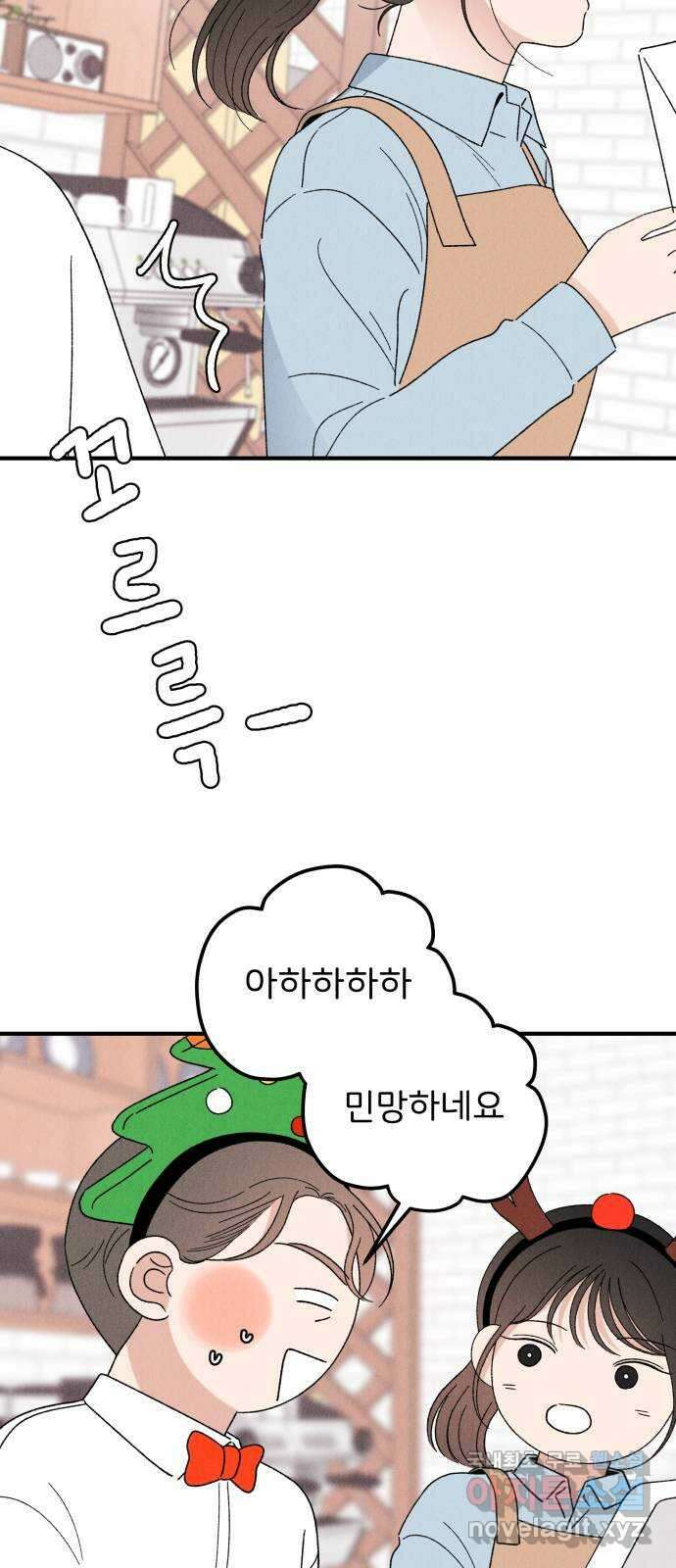 짝사랑 마들렌 62화 33