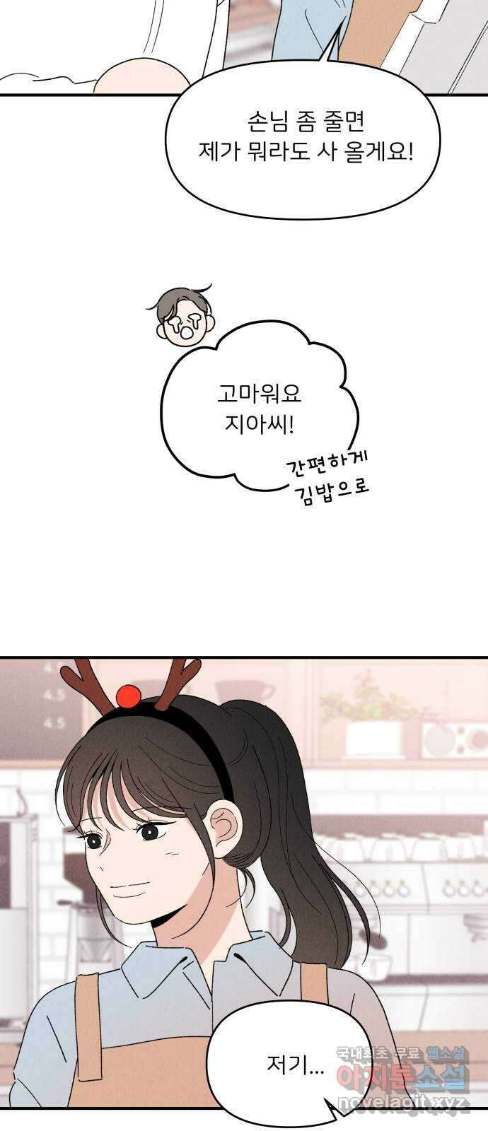 짝사랑 마들렌 62화 34