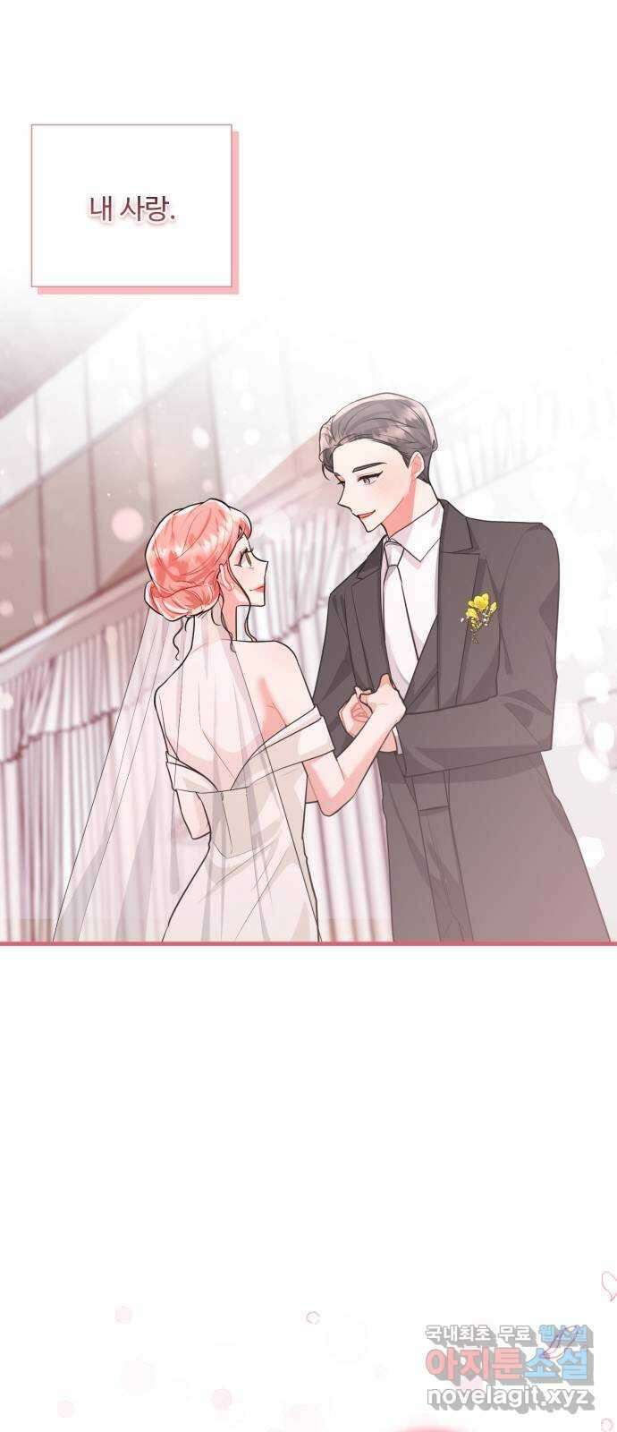 짝사랑 마들렌 62화 35