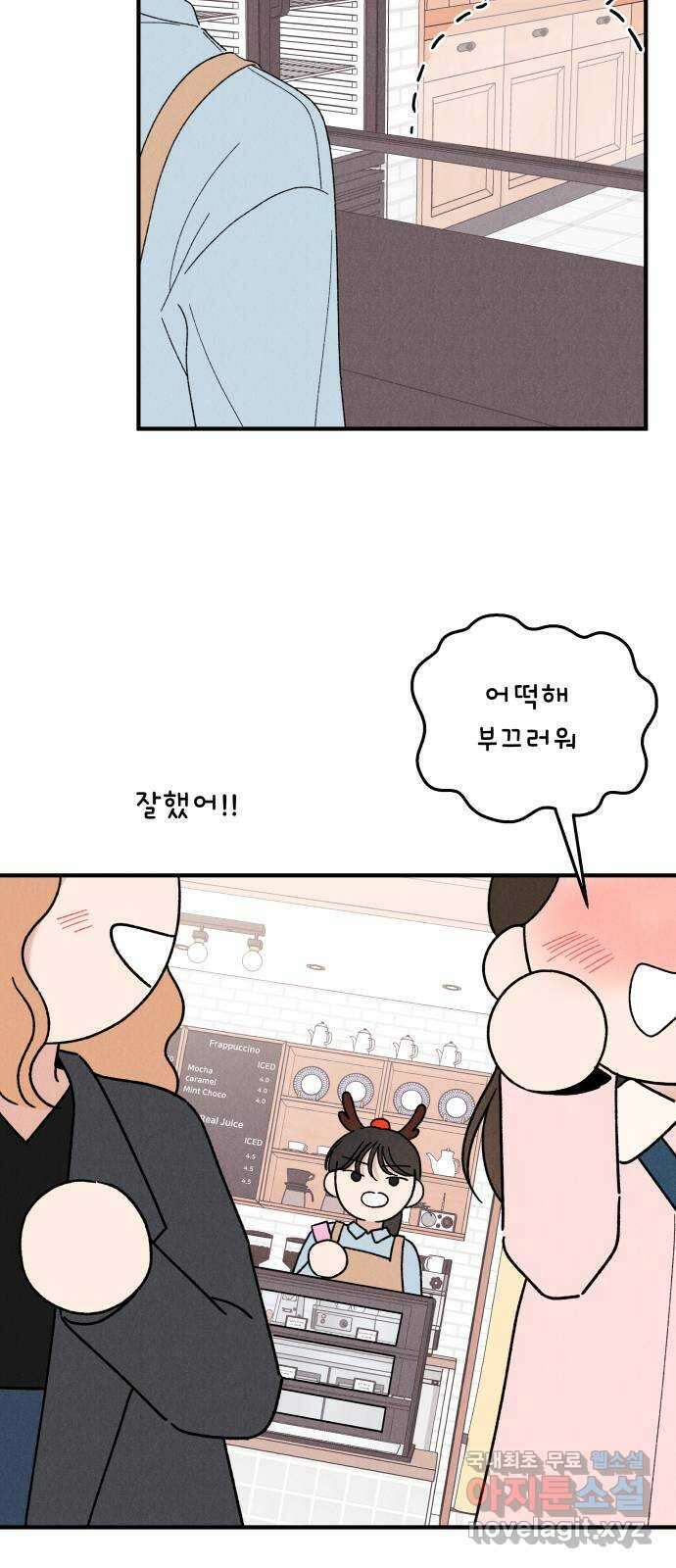 짝사랑 마들렌 62화 41
