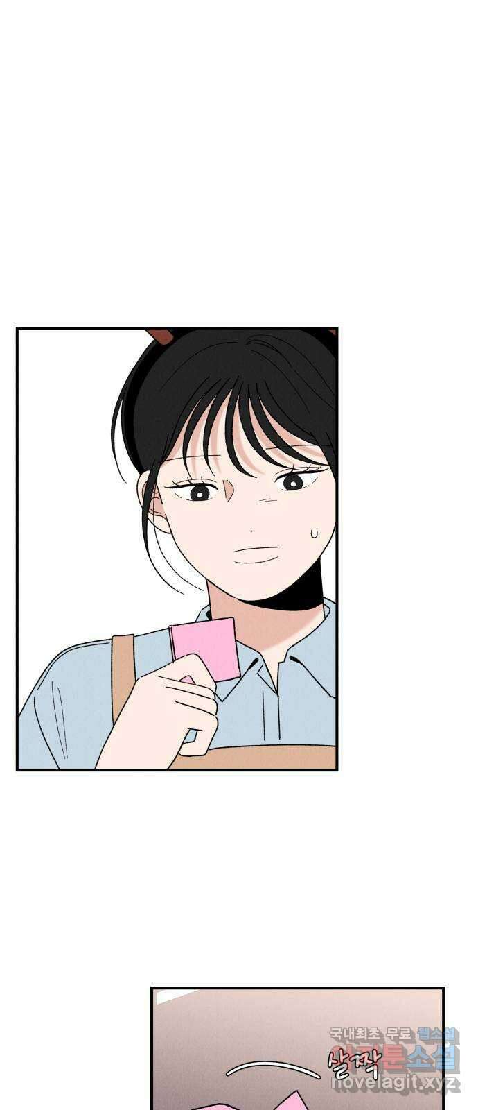 짝사랑 마들렌 62화 42