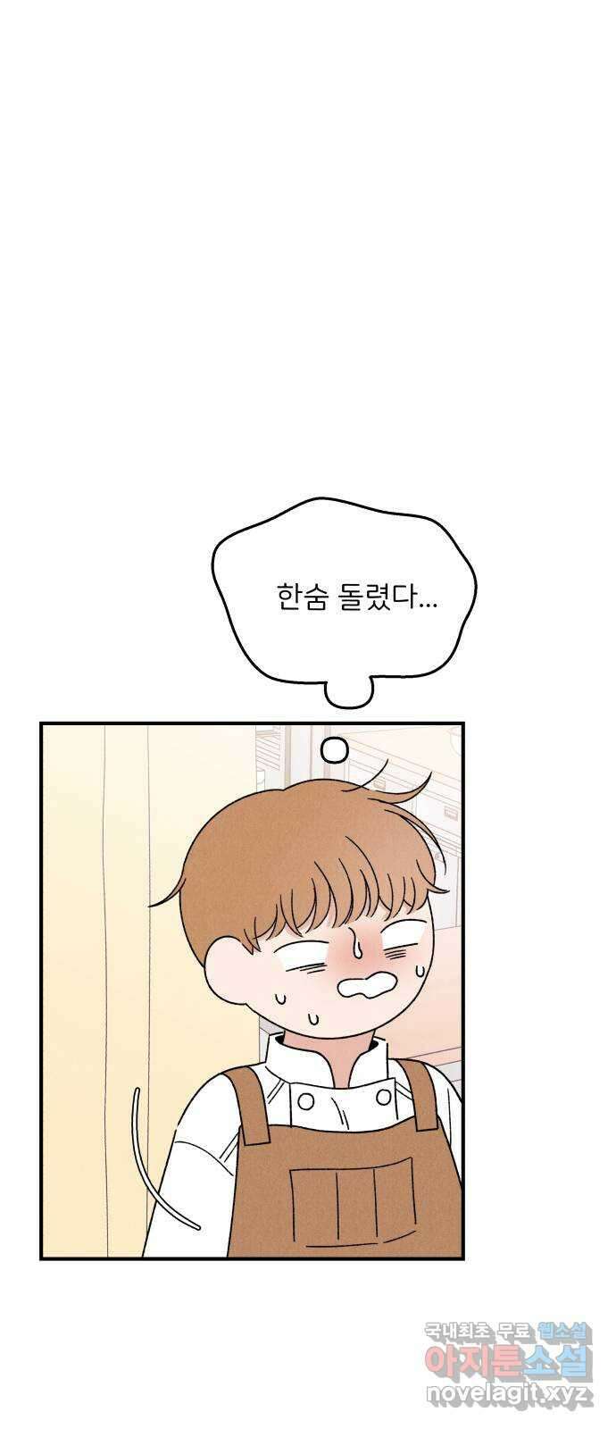 짝사랑 마들렌 62화 44