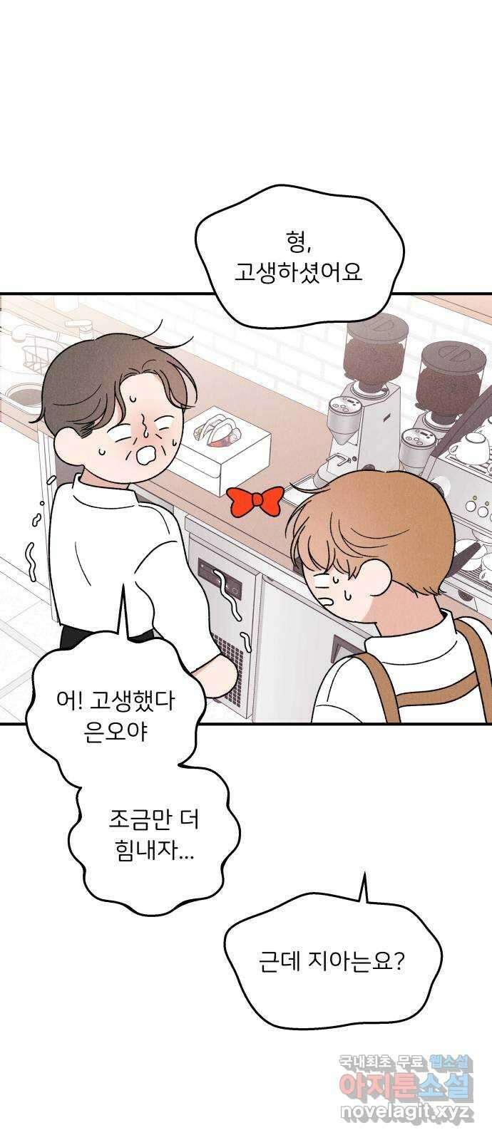 짝사랑 마들렌 62화 45