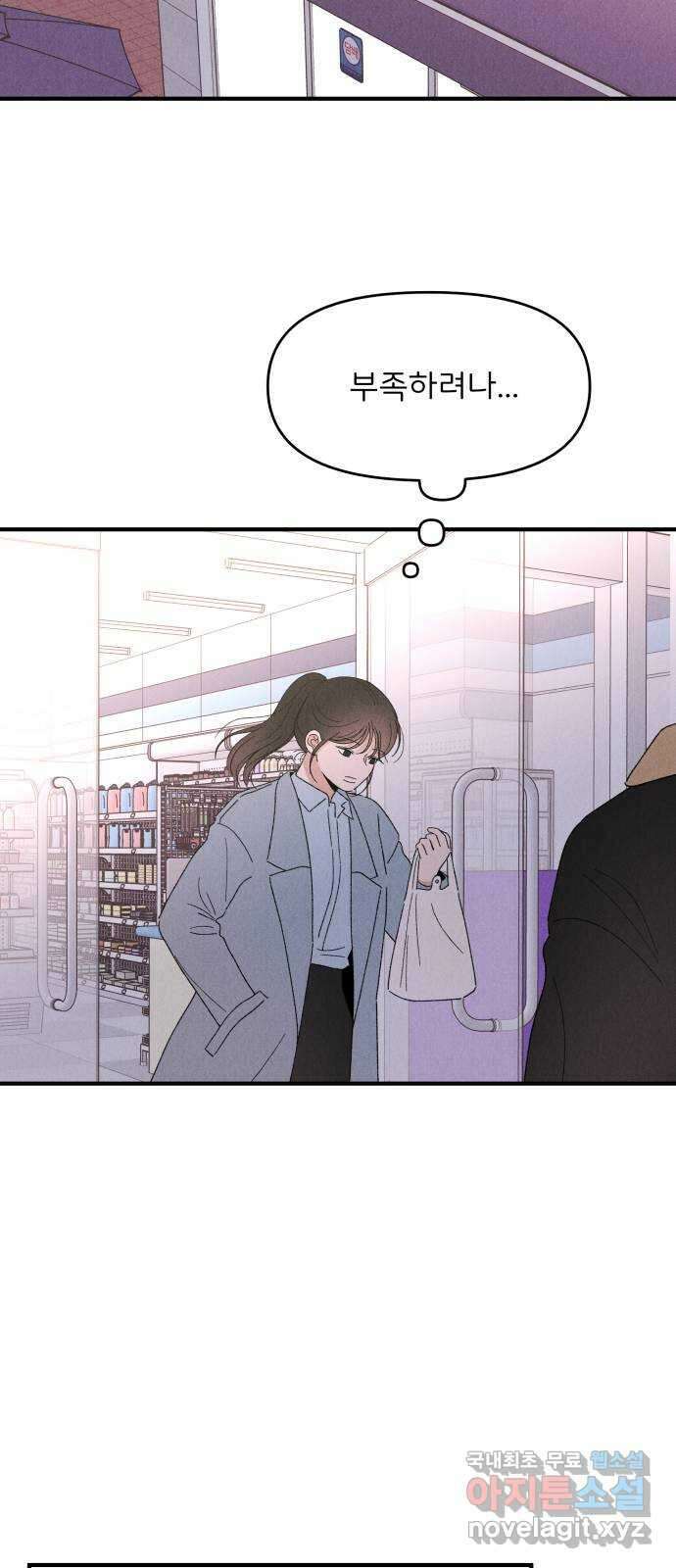 짝사랑 마들렌 62화 47