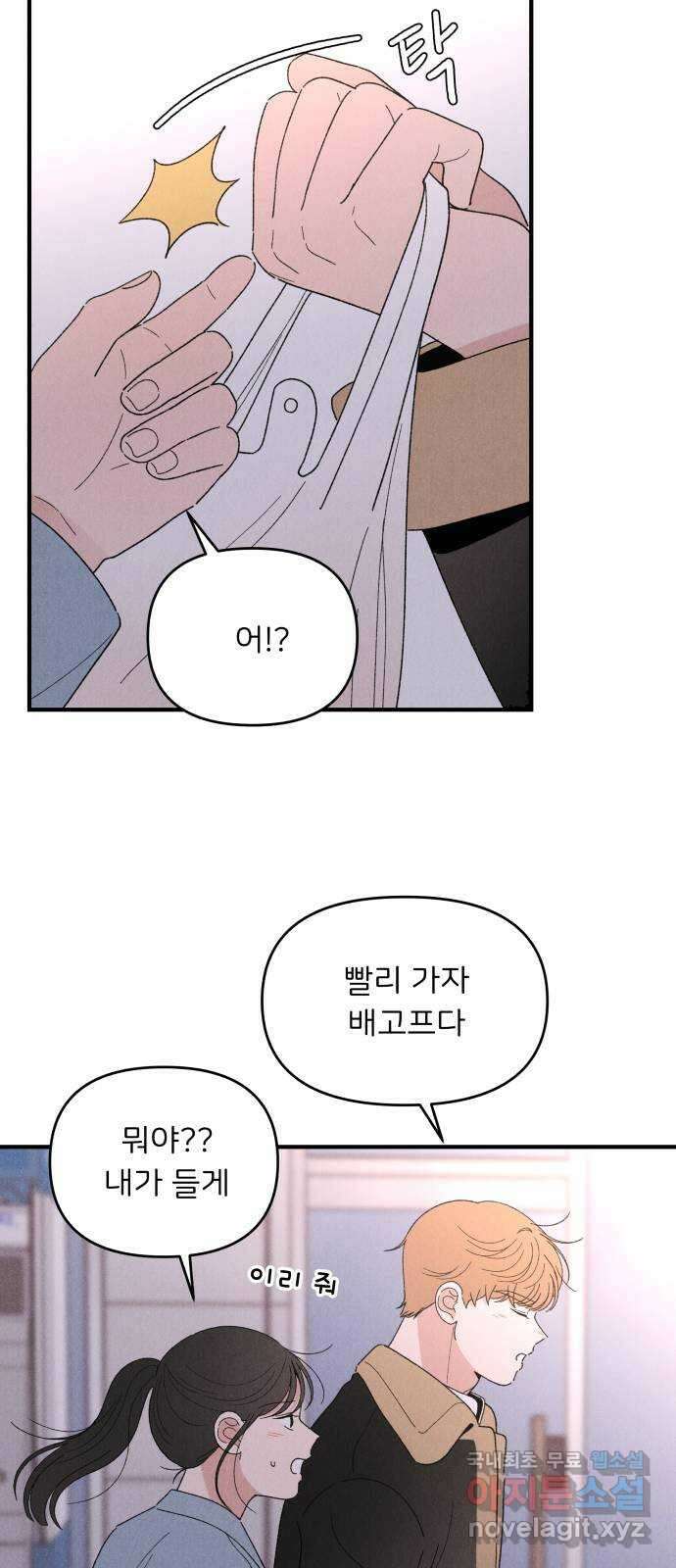 짝사랑 마들렌 62화 48