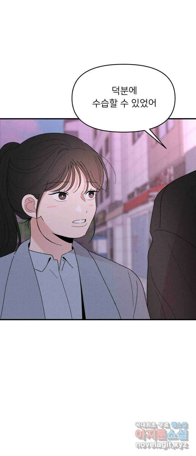 짝사랑 마들렌 62화 54