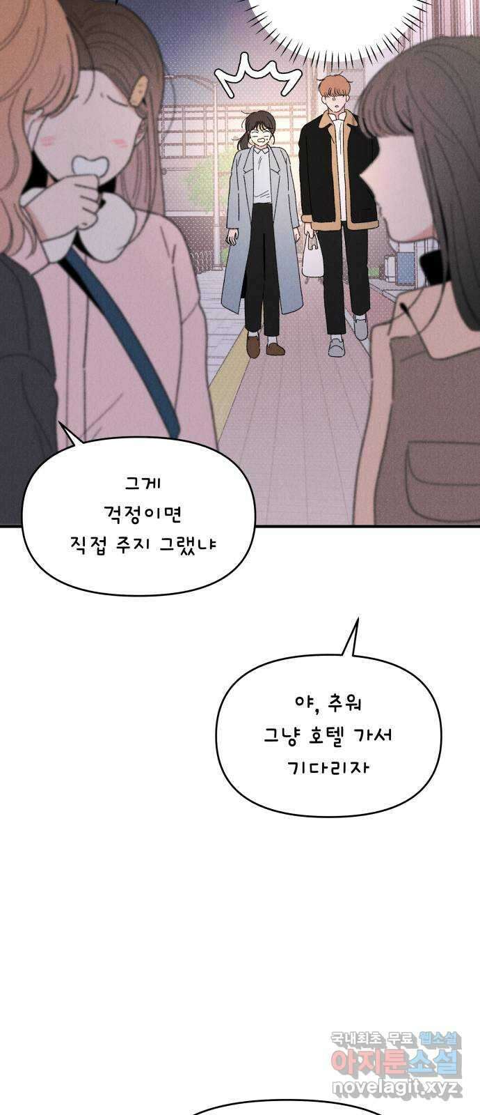 짝사랑 마들렌 62화 56