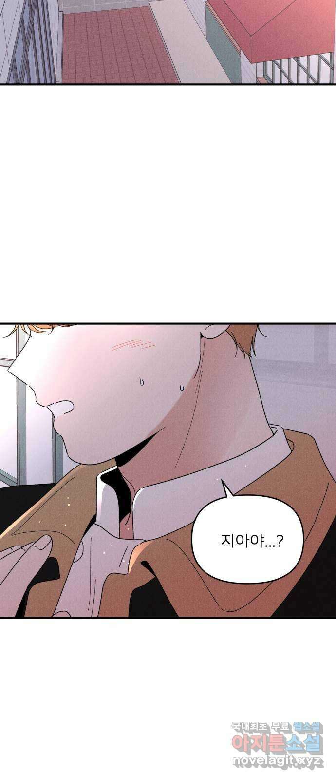 짝사랑 마들렌 62화 60
