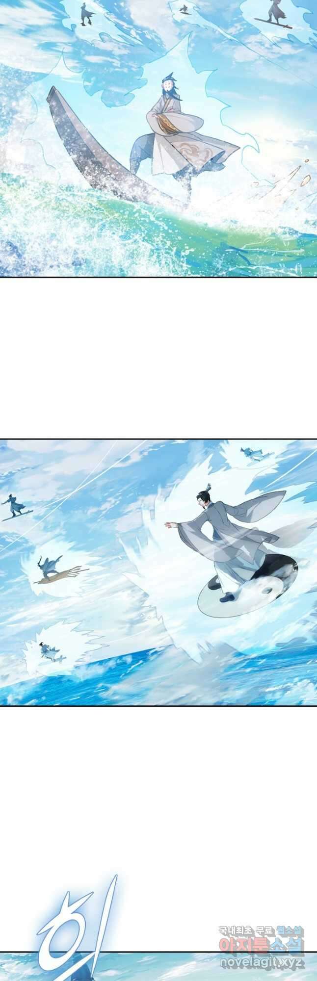 학사신공 184화 2