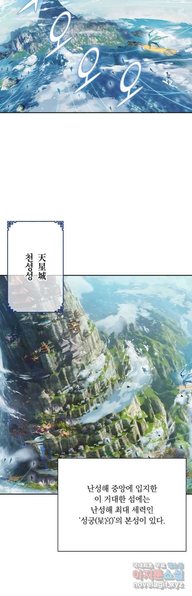 학사신공 184화 3