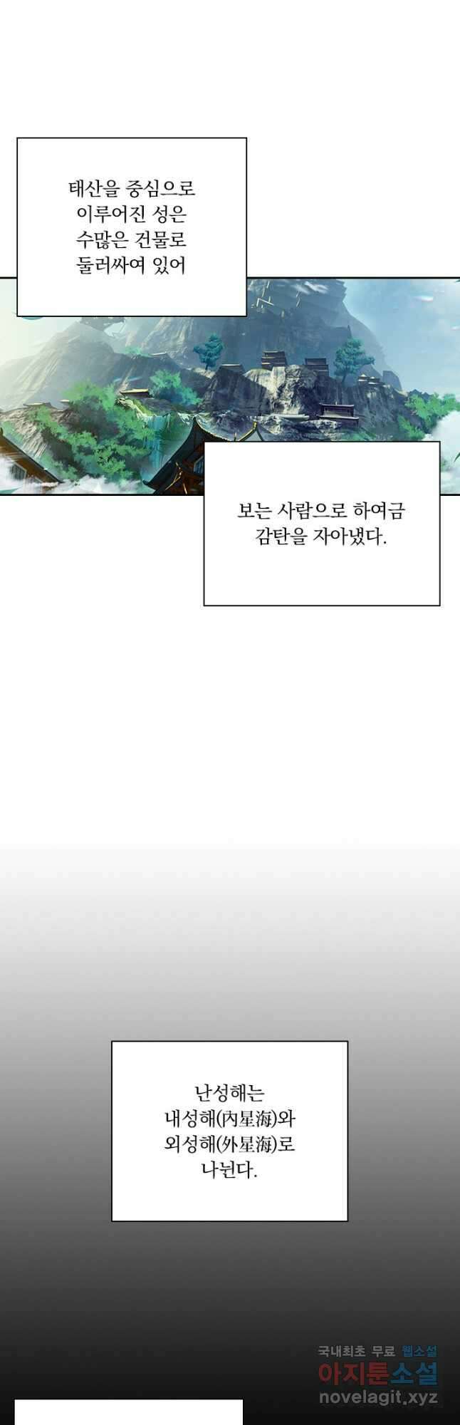 학사신공 184화 4
