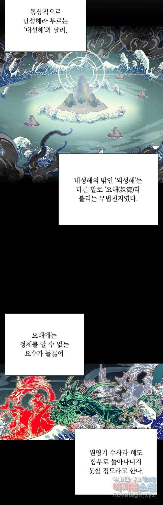 학사신공 184화 5
