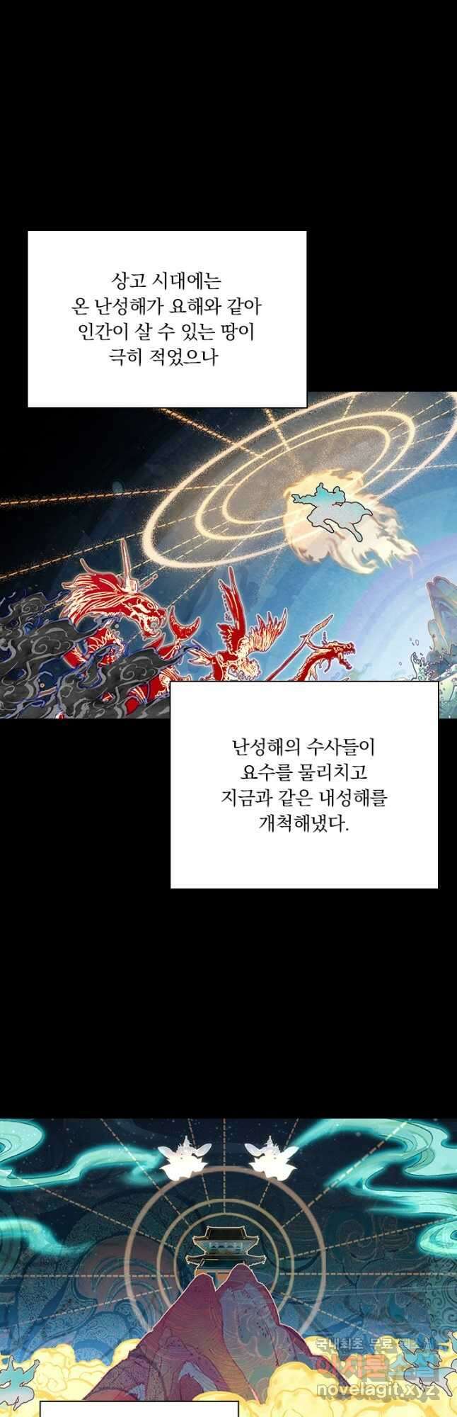 학사신공 184화 6