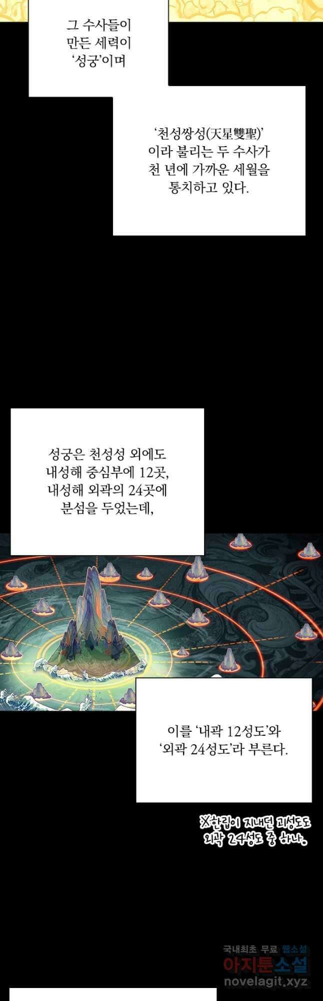 학사신공 184화 7