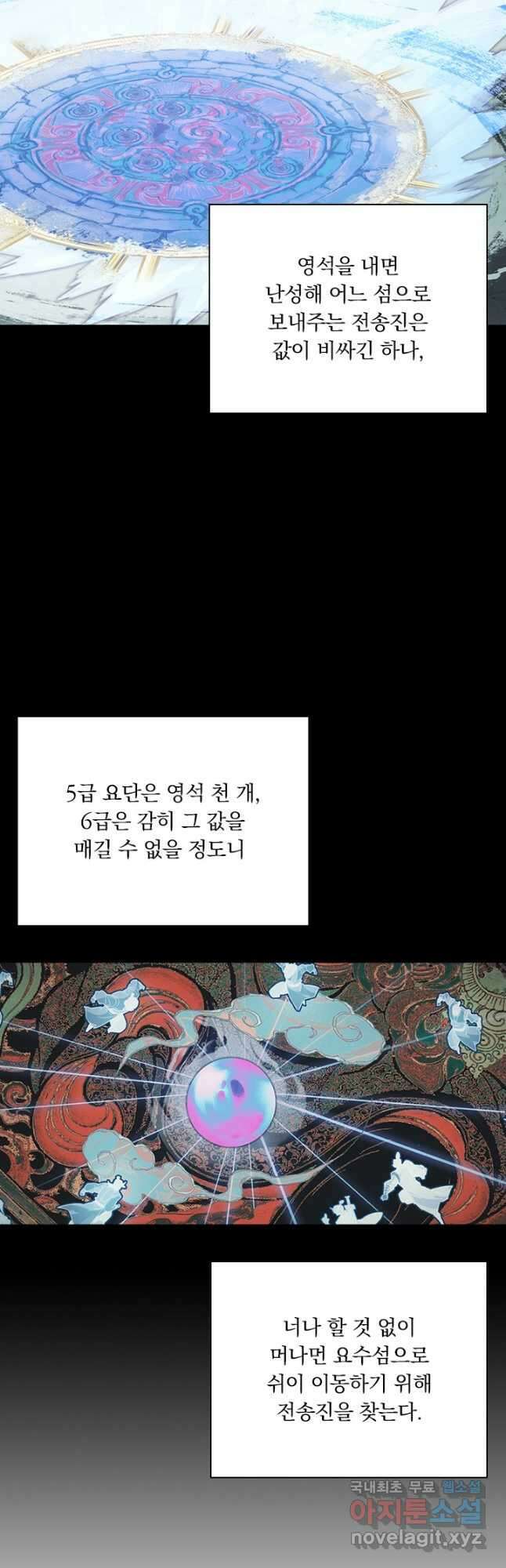 학사신공 184화 9