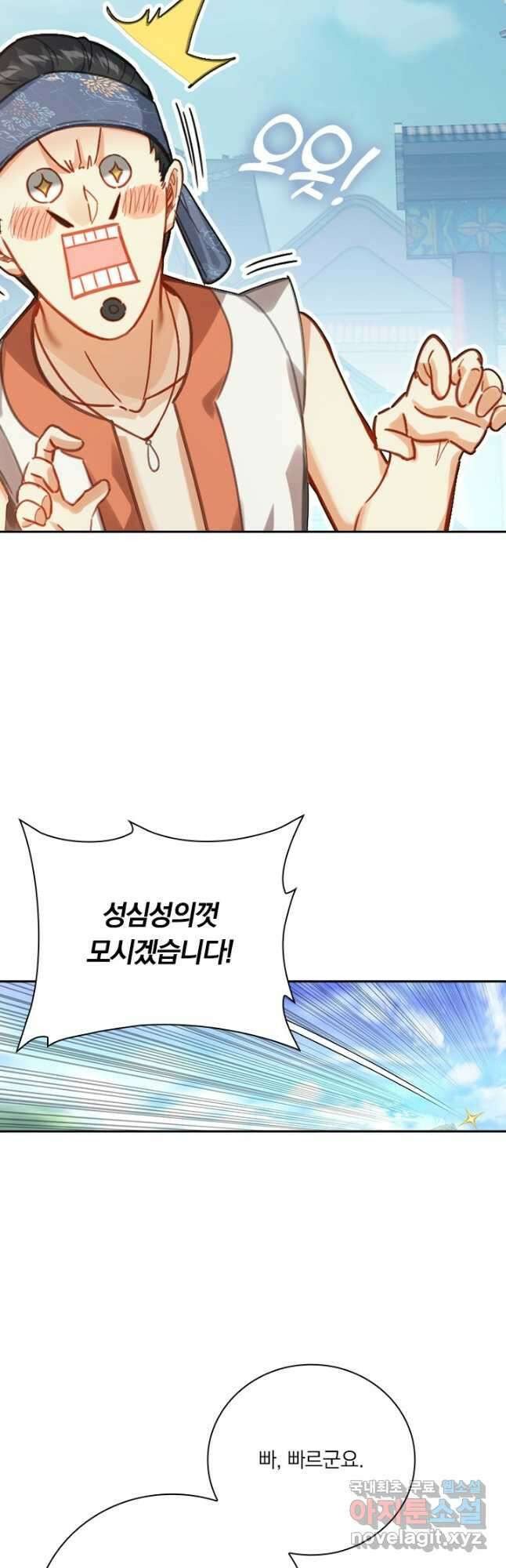 학사신공 184화 16