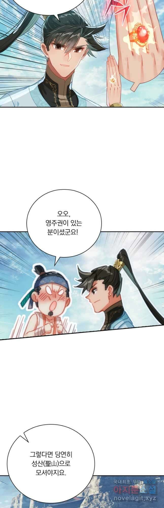 학사신공 184화 19
