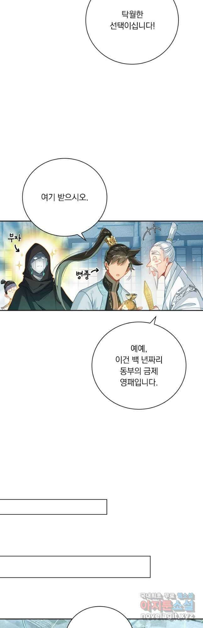 학사신공 184화 27