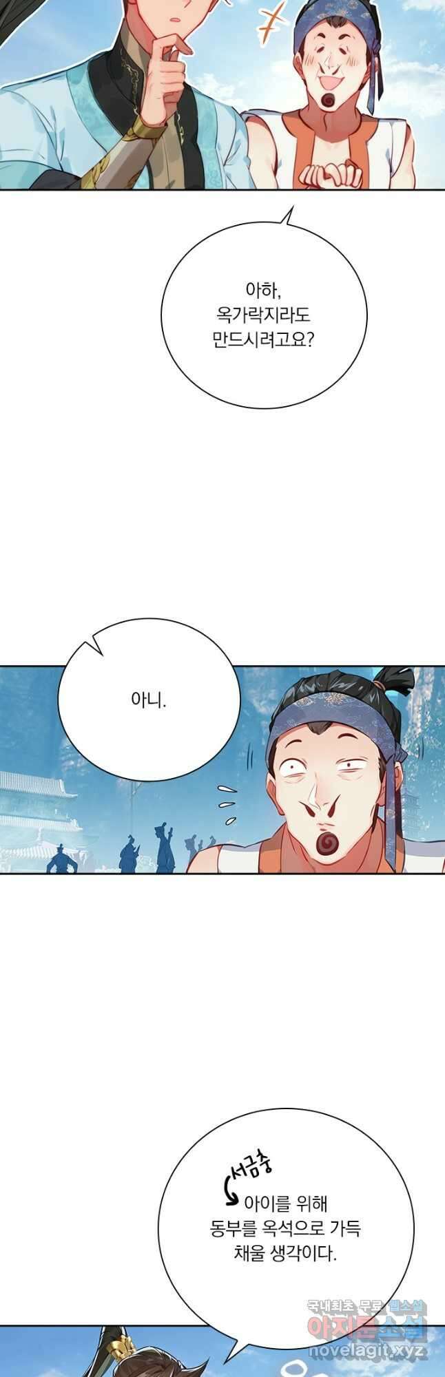 학사신공 184화 32