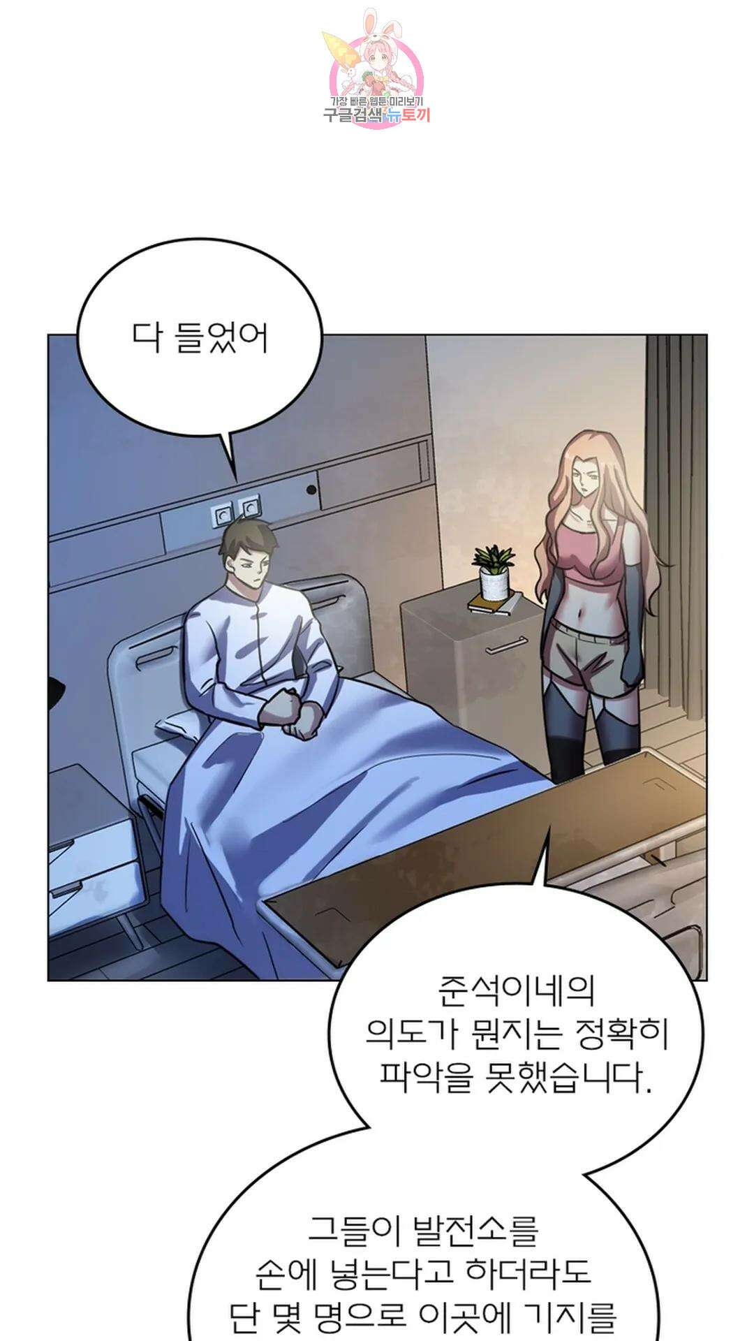 블러디발렌타인:인류종말 블러디 발렌타인: 인류종말 487화 1