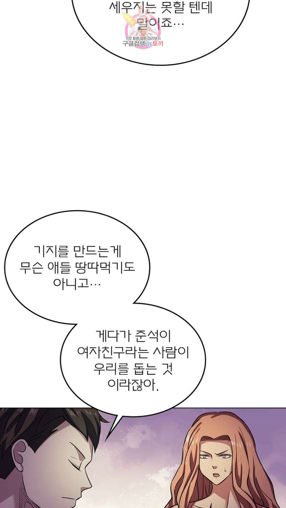 블러디발렌타인:인류종말 블러디 발렌타인: 인류종말 487화 2