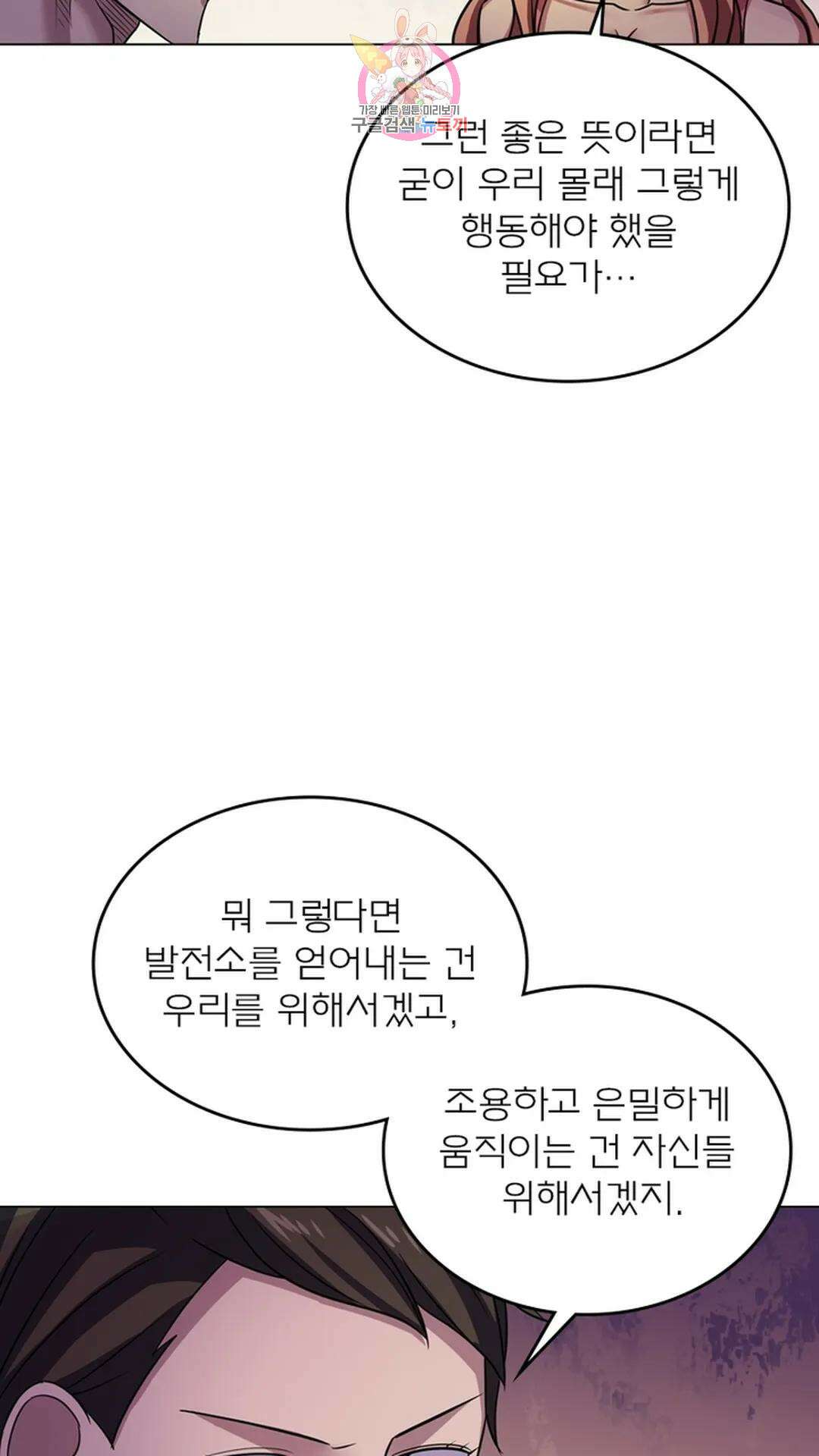 블러디발렌타인:인류종말 블러디 발렌타인: 인류종말 487화 3