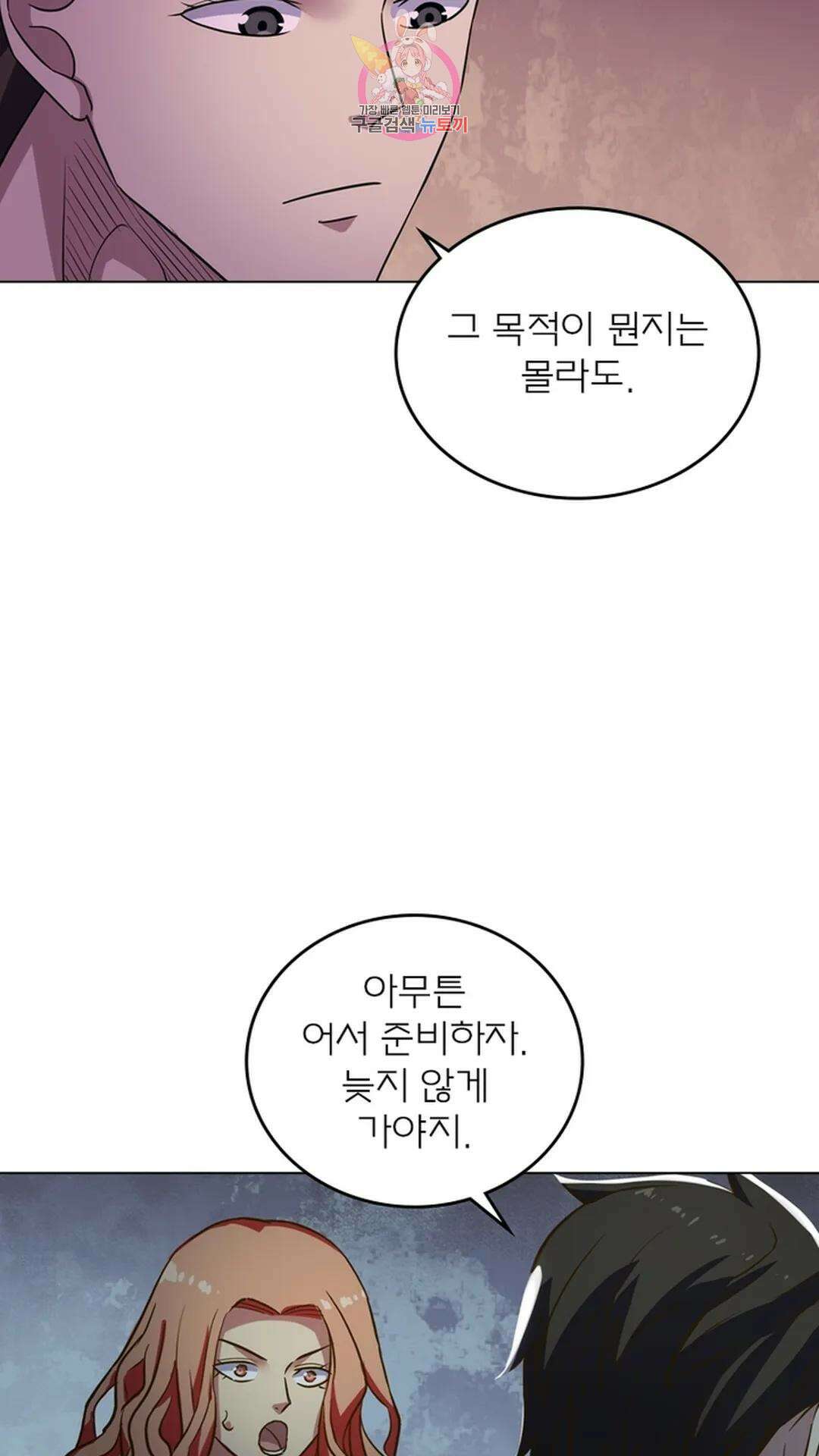 블러디발렌타인:인류종말 블러디 발렌타인: 인류종말 487화 4