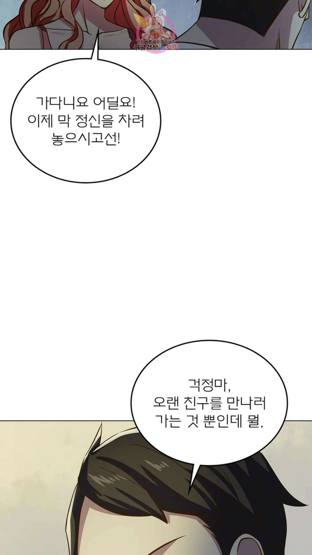 블러디발렌타인:인류종말 블러디 발렌타인: 인류종말 487화 5