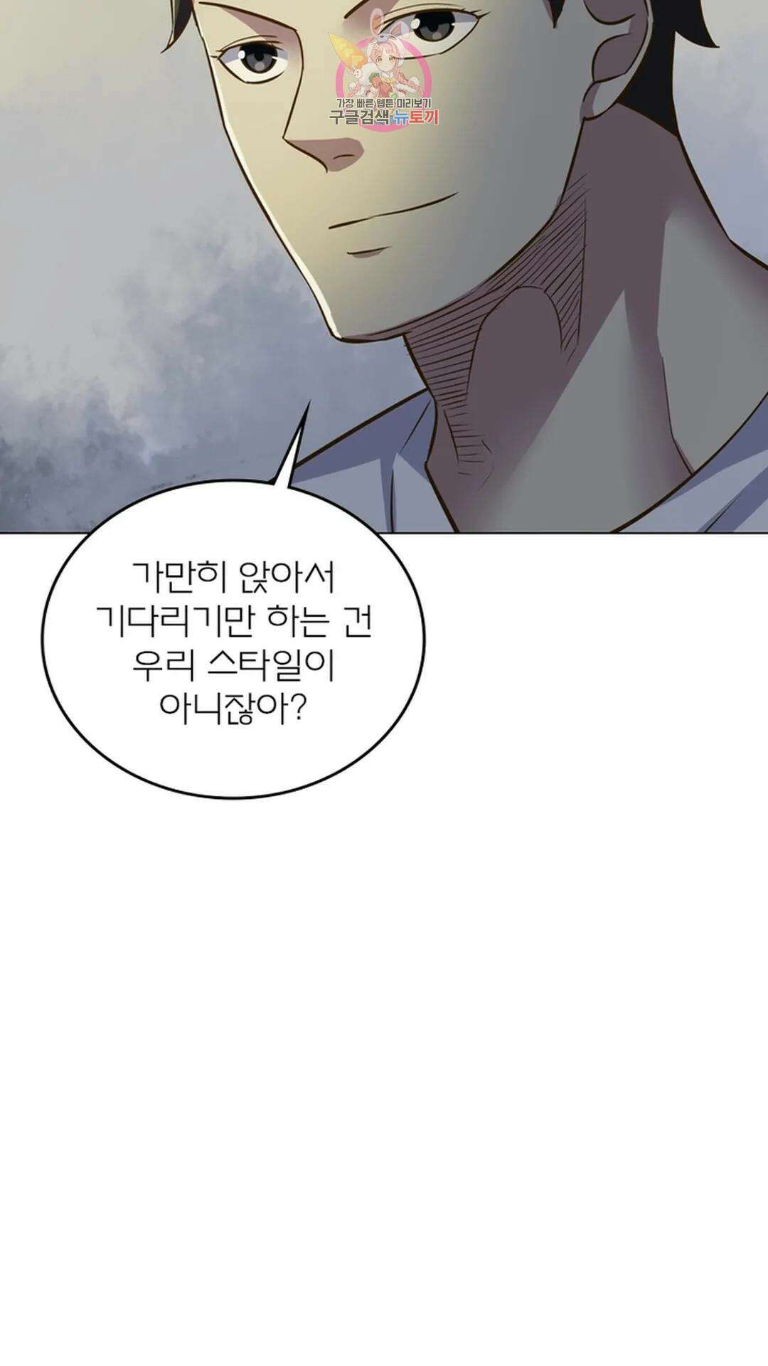 블러디발렌타인:인류종말 블러디 발렌타인: 인류종말 487화 6
